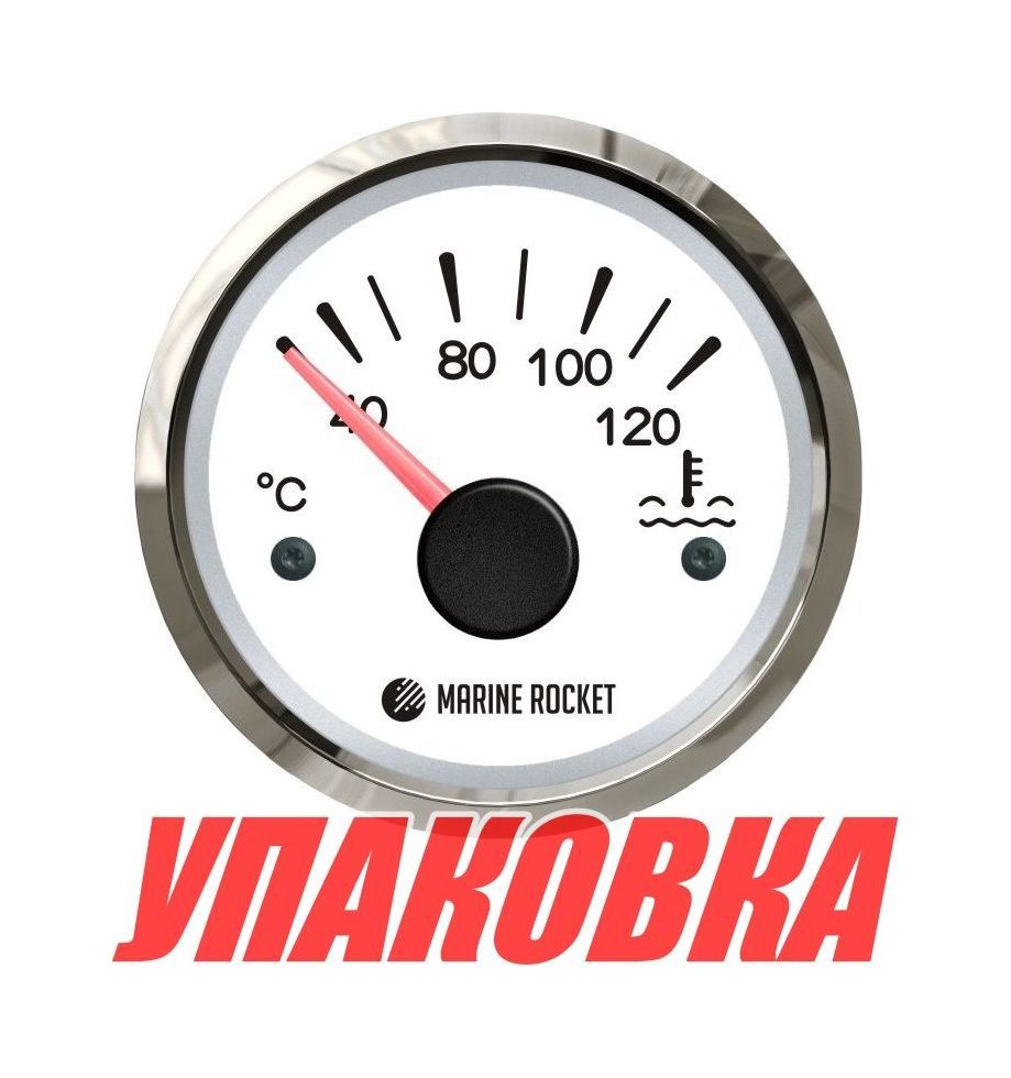 Указатель температуры двигателя 40-120 гр., белый циферблат, нержавеющий ободок, д. 52 мм, Marine Rocket (упаковка из 30 шт.)