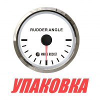 Указатель угла поворота руля, белый циферблат, нержавеющий ободок, д. 52 мм, 87-900 Ом, Marine Rocket (упаковка из 5 шт.)