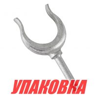Уключина 155х50хд.12 мм (упаковка из 10 шт.)