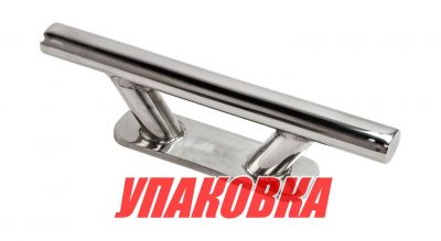 Утка швартовая 203 мм, нержавеющая (упаковка из 4 шт.)