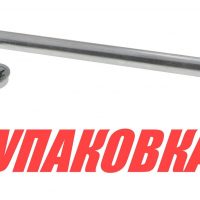 Вал для подкильного ролика 234х16 мм (упаковка из 12 шт.)