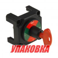 Выключатель массы-ключ "OFF-ON" (1 АКБ) 300А (упаковка из 10 шт.)