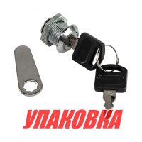 Замок для 43565, 46579 (упаковка из 5 шт.)