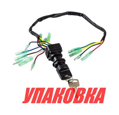 Замок зажигания дистанционного пульта Yamaha 703, Omax (упаковка из 10 шт.)