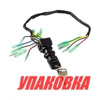 Замок зажигания дистанционного пульта Yamaha 703, Recmar (упаковка из 5 шт.)