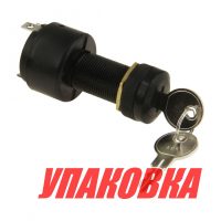Замок зажигания с ключом и защитным колпачком (упаковка из 25 шт.)