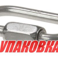 Звено соединительное быстроразъёмное 3.5 мм (упаковка из 10 шт.)