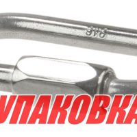 Звено соединительное быстроразъёмное 5 мм (упаковка из 5 шт.)
