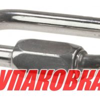Звено соединительное быстроразъёмное 6 мм (упаковка из 10 шт.)