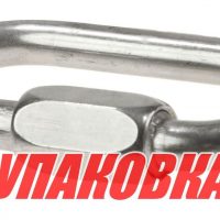 Звено соединительное быстроразъёмное 9 мм (упаковка из 5 шт.)