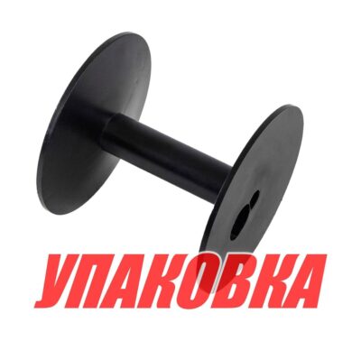 Барабан для якорных лебедок autoTRAC, черный (упаковка из 3 шт.)