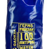 Герморюкзак 100л (Синий)
