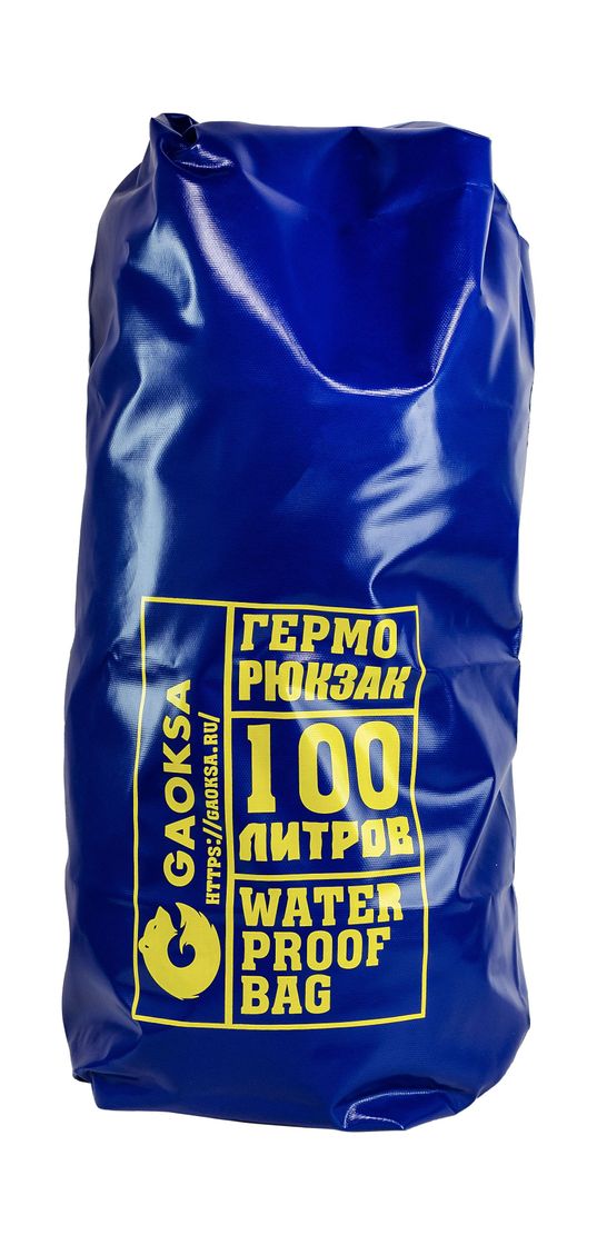 Герморюкзак 100л (Синий)