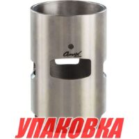Гильза Suzuki 9.9-15 (d59 мм), Omax (упаковка из 2 шт.)