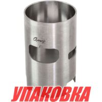 Гильза Yamaha 40X/E40X (d80 мм) , Omax (упаковка из 2 шт.)