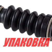Гофра тяги переключения скоростей Suzuki DT4-5/9.9-15/DF4-15, Omax (упаковка из 5 шт.)