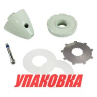 Комплект гребного винта Volvo Penta SP (обтекатель), Omax (упаковка из 4 шт.)