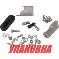 Комплект подключения дистанционного управления Tohatsu/Mercury 25-30, Omax (упаковка из 4 шт.)