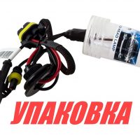 Лампа ксеноновая 35Вт 4300К Н3 для прожекторов 970/971 (упаковка из 2 шт.)