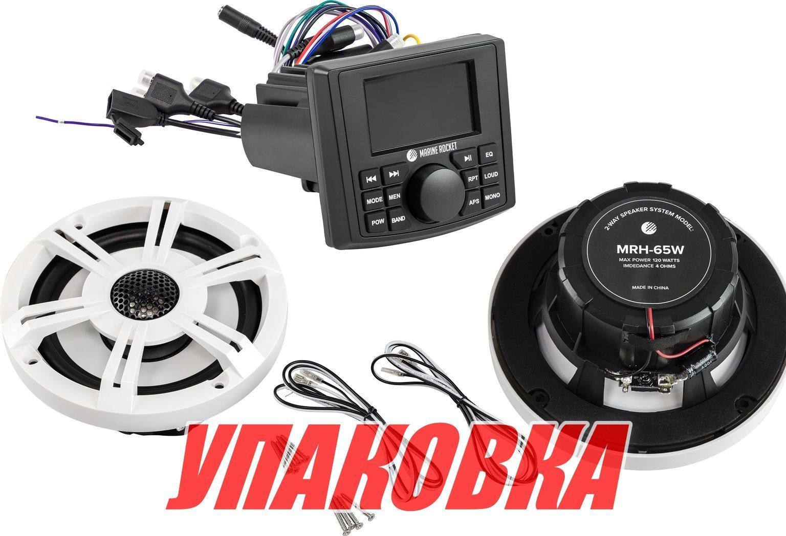 Морская аудиосистема Marine Rocket MRH-335 (комплект 2W) (упаковка из 6 шт.)