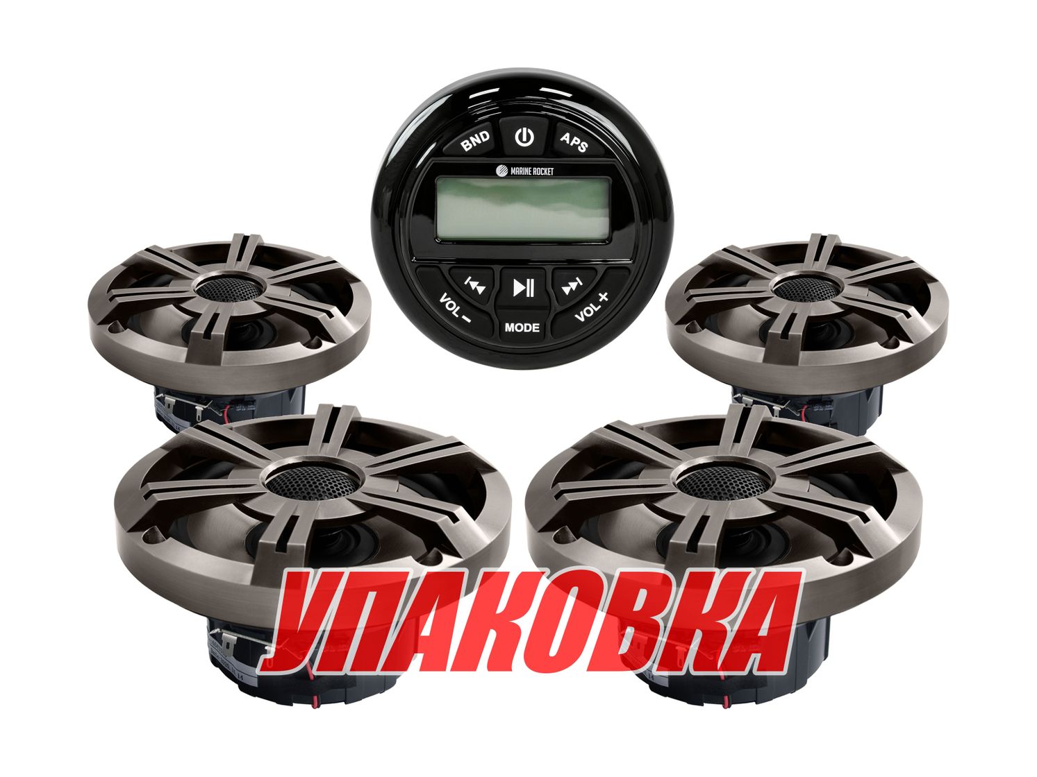 Морская аудиосистема Marine Rocket MRH-833 (комплект 4DP) (упаковка из 3 шт.)
