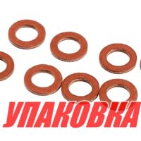 Прокладка масляного болта Yamaha 2-300, 8.0х12.6х1.6 мм, Omax (упаковка из 10 шт)