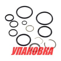 Ремкомплект гидроцилиндра Mercruiser Alpha/Bravo, Omax (упаковка из 3 шт.)