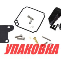Ремкомплект карбюратора Yamaha 9.9F-15F, Omax (упаковка из 2 шт.)