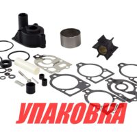 Ремкомплект помпы Mercury 135-200, Omax (упаковка из 2 шт.)