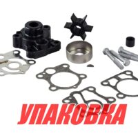 Ремкомплект помпы с корпусом Yamaha 40-50, Omax (упаковка из 10 шт.)