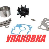 Ремкомплект помпы Tohatsu M9.9-18E/MFS15-20C, Omax (упаковка из 3 шт.)