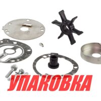 Ремкомплект помпы Yamaha 20-30A, Omax (упаковка из 4 шт.)