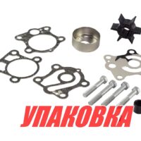 Ремкомплект помпы Yamaha 40-50, Recmar (упаковка из 5 шт.)