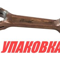 Шатун Mercury/Tohatsu 25-30, Omax (упаковка из 4 шт.)