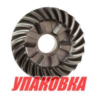 Шестерня редуктора Yamaha 55 (переднего хода), Omax (упаковка из 2 шт.)