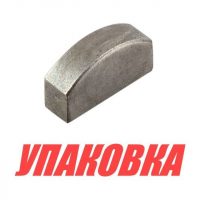 Шпонка крыльчатки Suzuki DF4-6, Omax (упаковка из 2 шт.)