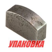 Шпонка крыльчатки Suzuki DT20-40/DF25-50, Omax (упаковка из 10 шт.)