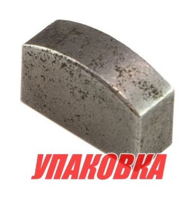 Шпонка крыльчатки Suzuki DT20-40/DF25-50, Omax (упаковка из 10 шт.)
