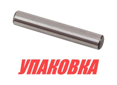 Штифт муфты переключения скорости Yamaha 9.9-30/F8-45, Omax (упаковка из 3 шт.)
