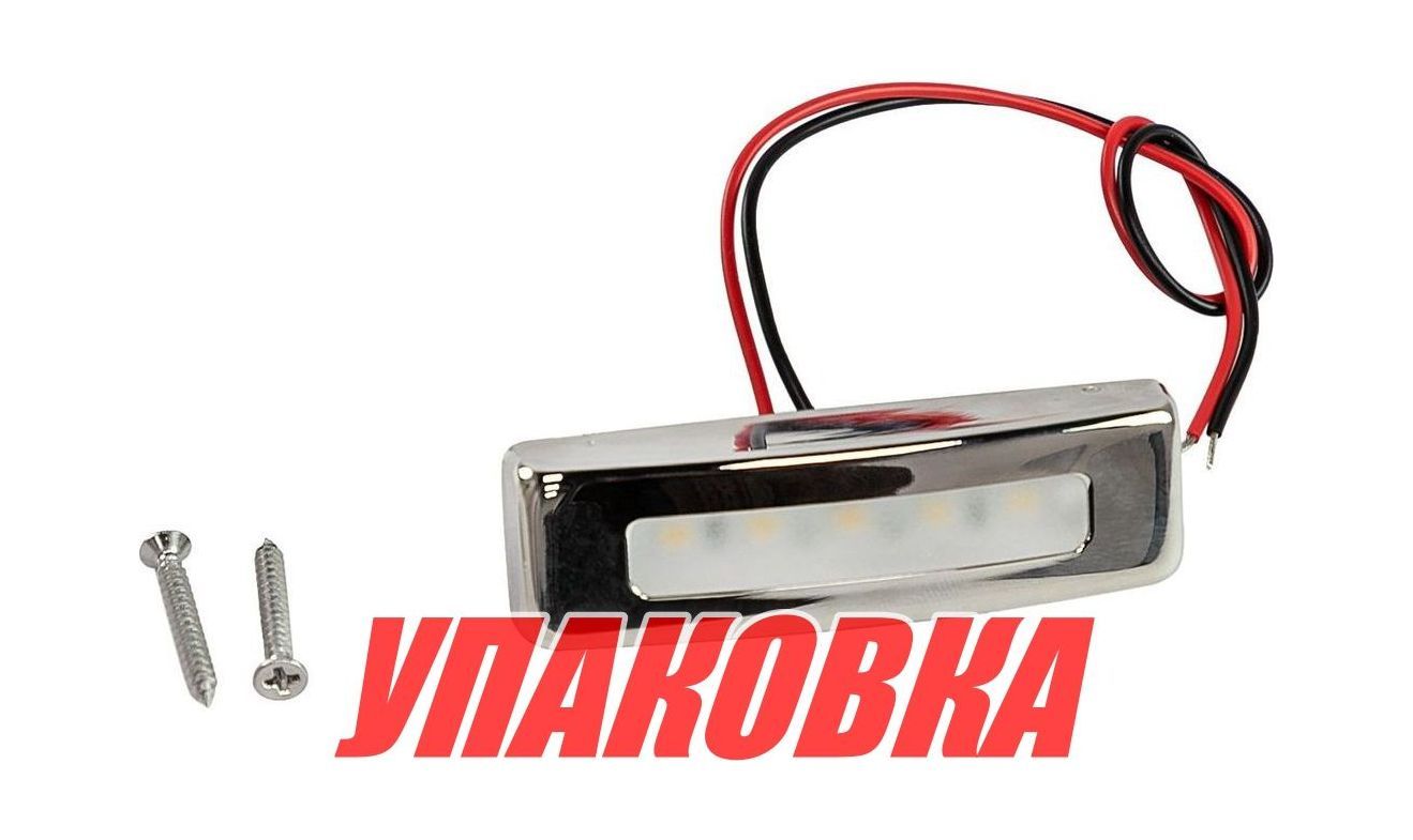 Светильник каютный светодиодный, синий (упаковка из 4 шт.)