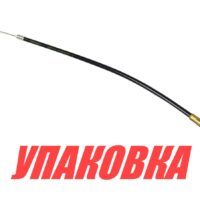 Тросик газа Tohatsu/Mercury 8-9.8, Omax (упаковка из 2 шт.)