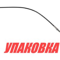 Тросик газа Yamaha 25B/30H, Recmar (упаковка из 5 шт.)