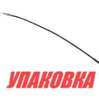 Тросик газа Yamaha 40X, Omax (упаковка из 10 шт.)