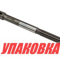 Вал гребной Tohatsu/Mercury M25C-M30A, OMAX (упаковка из 3 шт.)