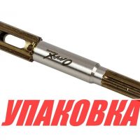 Вал гребной Yamaha 5, Omax (упаковка из 2 шт.)