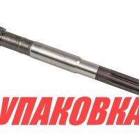 Вал гребной Yamaha 6-8, Omax (упаковка из 4 шт.)